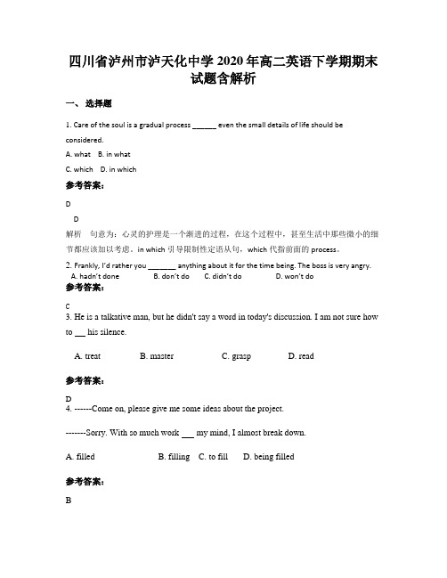 四川省泸州市泸天化中学2020年高二英语下学期期末试题含解析