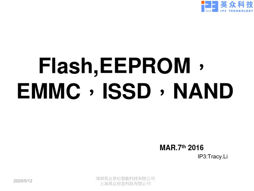 Flash,EEPROM,EMMC,ISSD,NAND