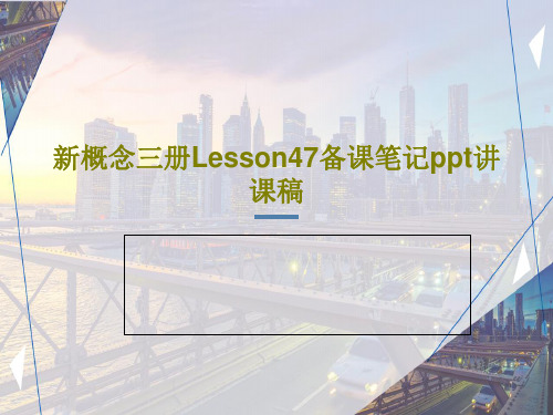 新概念三册Lesson47备课笔记ppt讲课稿共51页