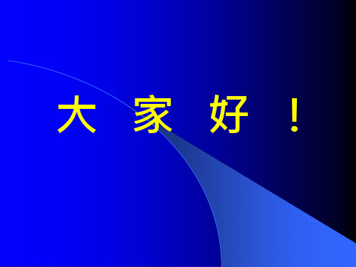 成功者的八大心态课件