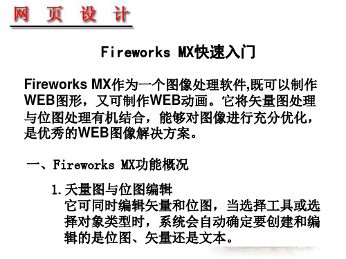 FireworksMX