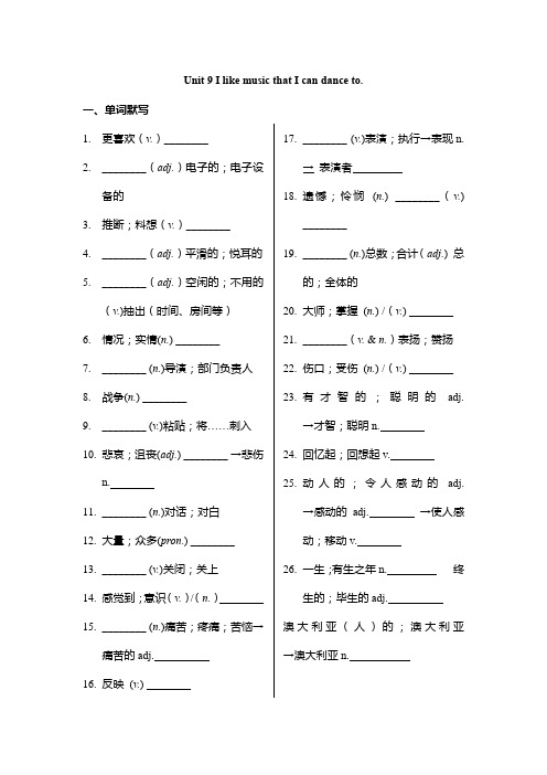 Unit9单元考点荟萃2023-2024学年人教版九年级英语全册