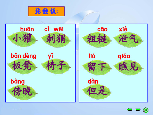 《称赞》课件