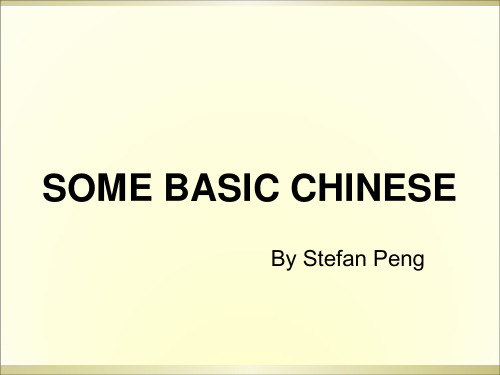 数字、时间、购物教老外学汉语-30页精选文档