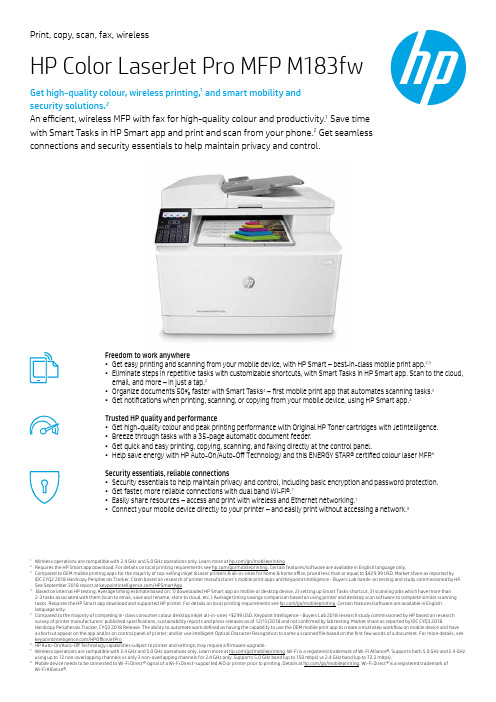 HP Color LaserJet Pro MFP M183fw 打印机说明书