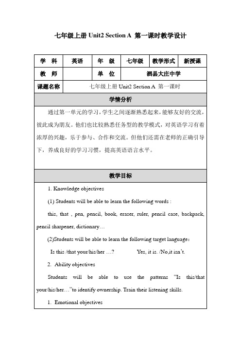 新目标英语七年级上册Unit2_Section_A_教学设计