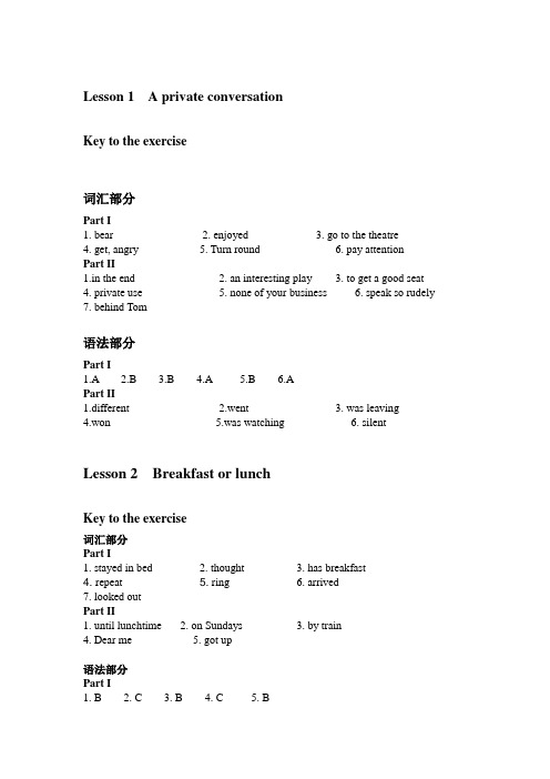 (完整版)新概念二册课课练答案(1-96课)