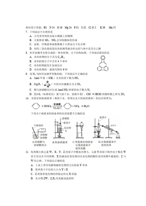 宁德市2018-2019学年第一学期高三质检化学试题(含参考答案)