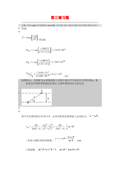 材基3