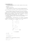 21同步发电机数学模型及运行特性