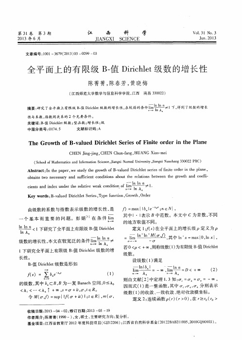 全平面上的有限级B-值Dirichlet级数的增长性