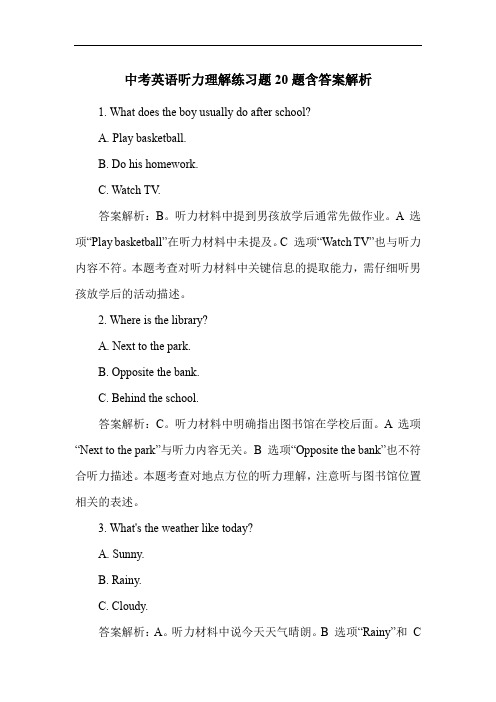 中考英语听力理解练习题20题含答案解析