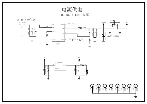 F429-挑战者底板-原理图