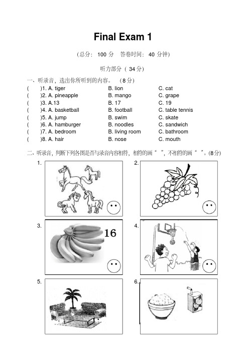 2014年4a期末试卷(5)