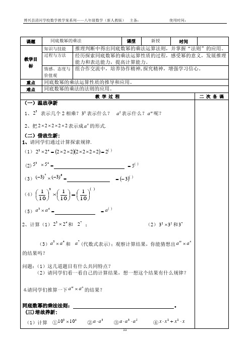 1411同底数幂的乘法