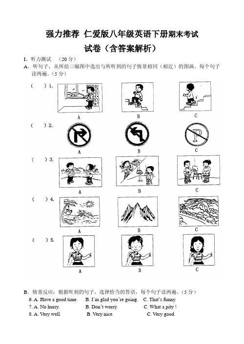 强力推荐 仁爱版英语八年级下册期末考试试卷及答案解析