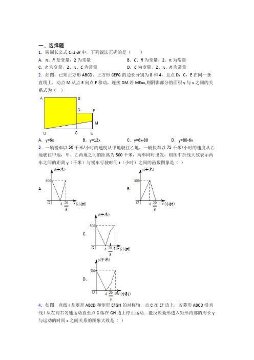 【鲁教版】七年级数学下期中试题(含答案)(2)