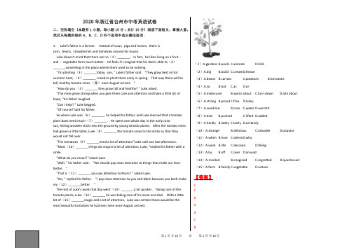 2020年浙江省台州市中考英语试卷【题干后附答案、详细解释;可编辑】适合讲解用