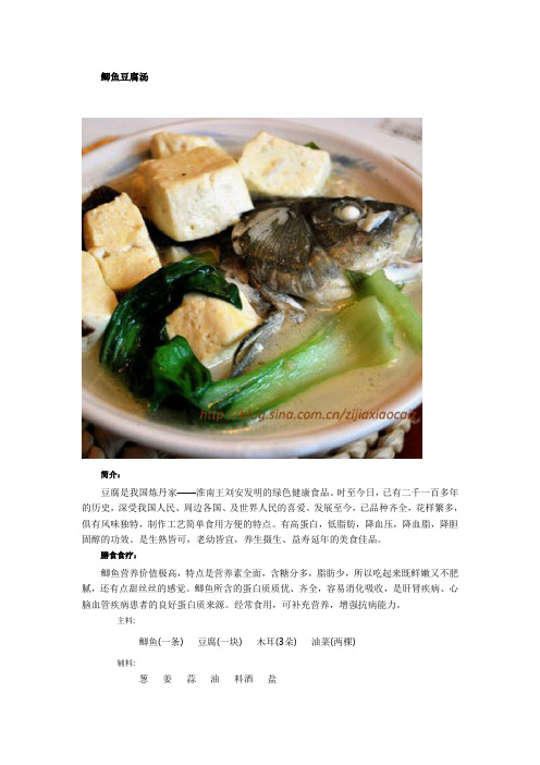 主妇快餐,鲫鱼豆腐汤