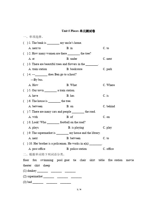 五年级上学期英语单元测试-Unit 5 Places 北师大三起(含答案)