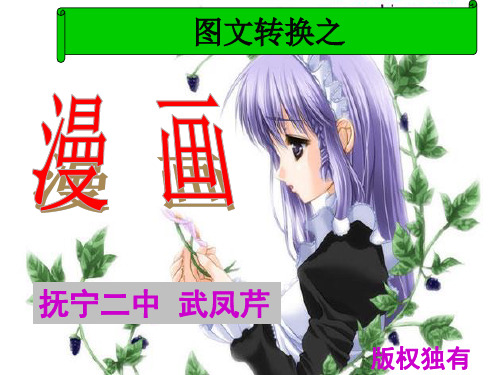 漫画  揭示寓意