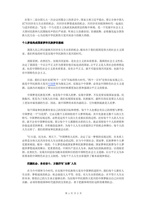 让每个人都有出彩的机会
