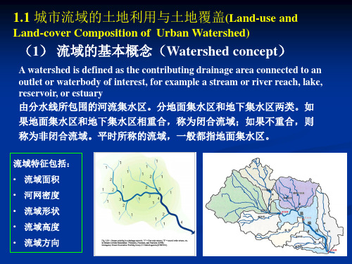 城市化对流域水文地貌生物的影响与效应