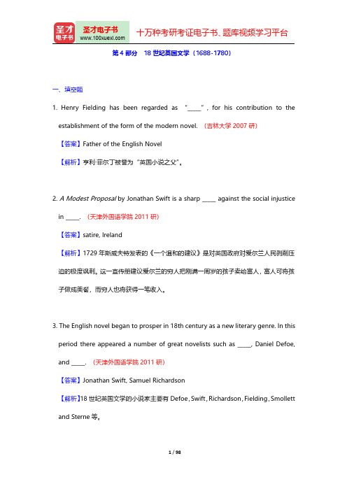 刘意青《简明英国文学史》配套题库【考研真题精选+章节题库】(18世纪英国文学(1688-1780))