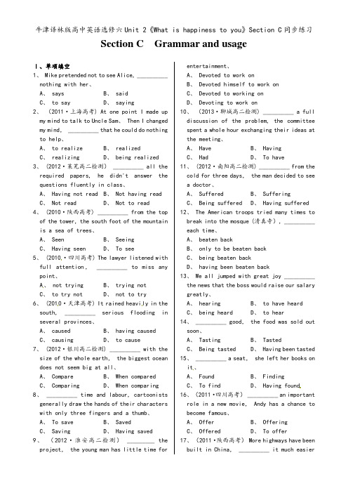 牛津译林版高中英语选修六Unit 2《What is happiness to you》Sectio