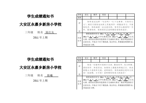 通知书