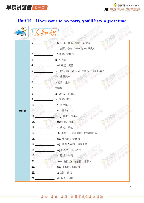 专题101SectionA-学易试题君之K三关2019学年八年级英语人教版(上册)