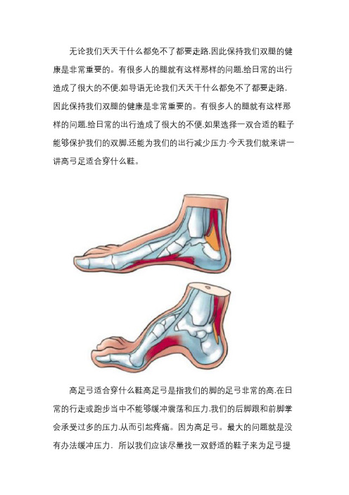 开口很大,脚弓高的也可以很轻松的穿进去