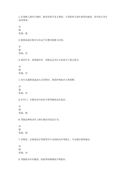 山东驾校一点通模拟考试c1 2016-80388