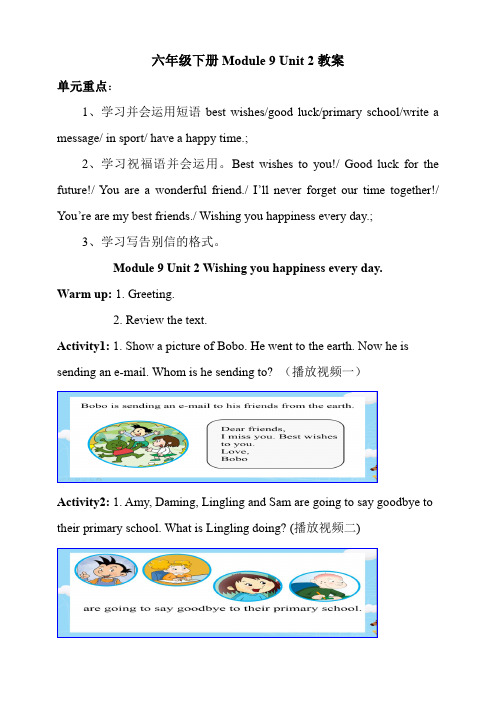 小学英语外研版六年级下册《Module9Unit2》教案
