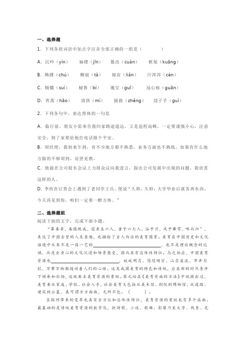 语言文字运用练习一则及参考答案21