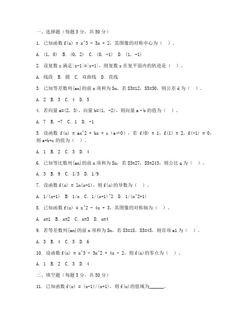 阳谷一中高三数学竞赛试卷