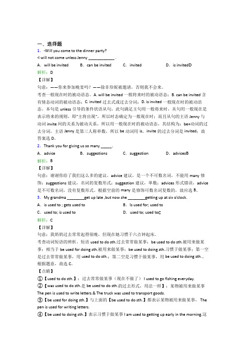 天津市塘沽一中初中英语九年级全册Unit 10测试卷(培优)