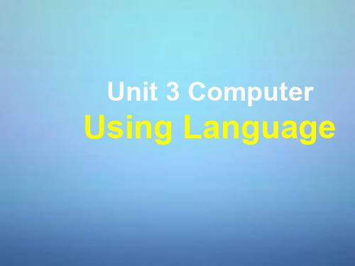 人教必修二 Unit 3 Computers 课件(共12张PPT)