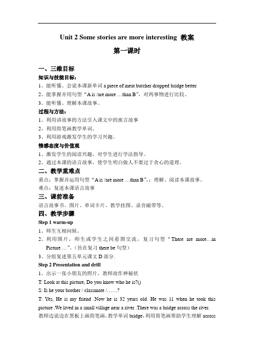 Unit 2 Some stories are more interesting 第一课时 教案1