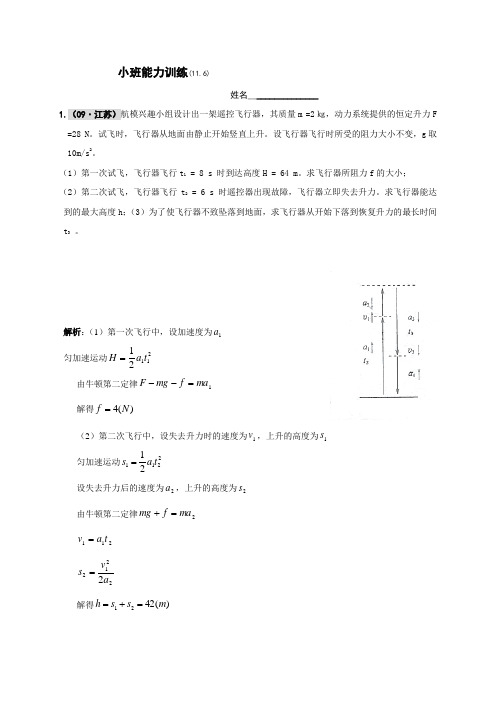 小班练习(2)