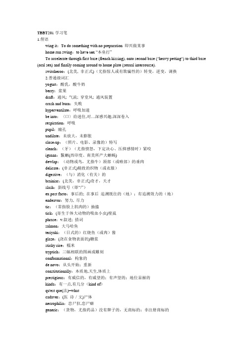 生活大爆炸英文剧本第一季