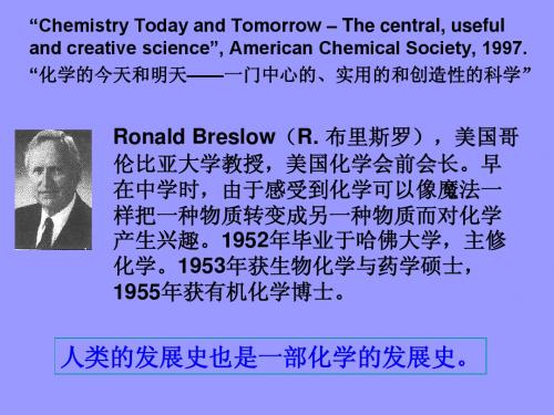 【化学】1.1.1《物质的分类及转化》课件(苏教版必修1)