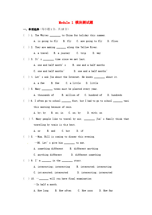 全易通-英语-外研版-九级下-Module1模块测试题