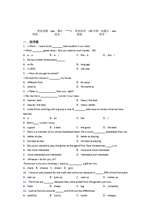 (必考题)人教版初中英语八年级上册Starter Unit 4经典练习题(含答案解析)