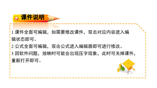 福建省中考历史一轮复习 七年级上册  第一单元史前时期：中国境内早期人类与文明的起源 课件