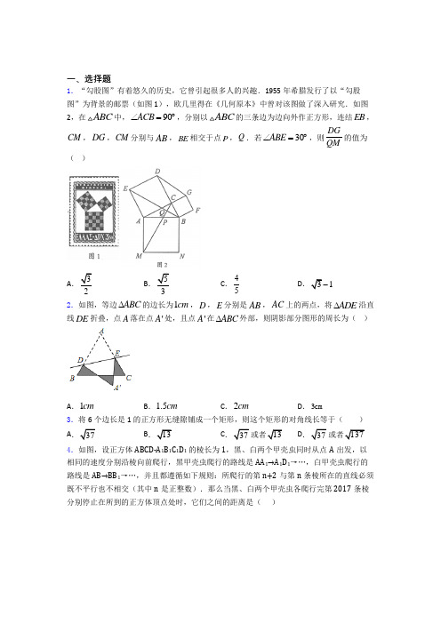 人教版八年级第二学期 第一次月考检测数学试卷及答案