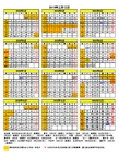 2015年日历A4纸免费打印(含阴历)