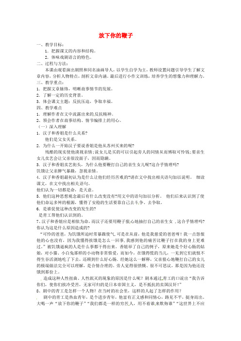 公开课教案教学设计课件语文版初中语文八下《为人民服务》