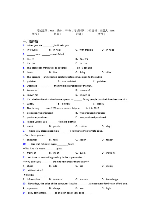 河南郑州一中初中英语九年级全一册Starter Unit 5经典测试题(培优练)