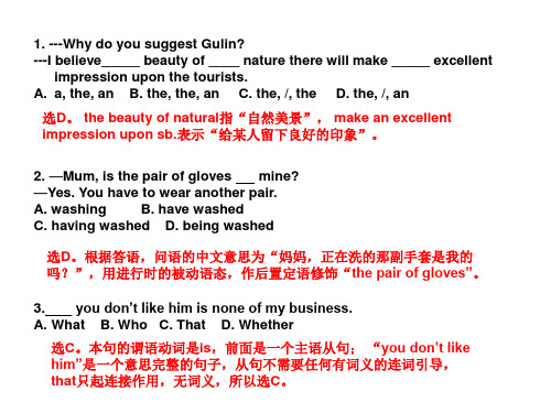 高二英语单项填空课件4(PPT)4-4